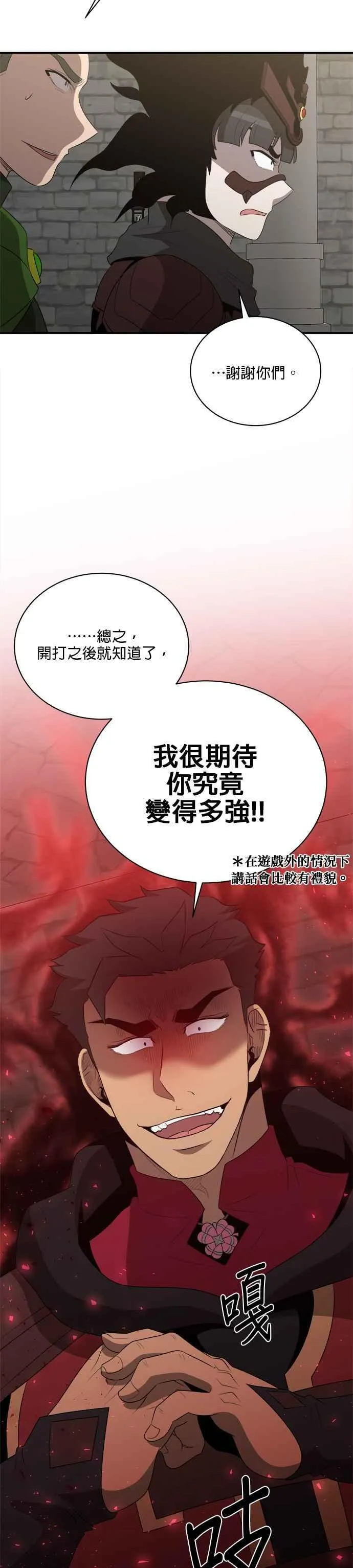 第125话 第14页