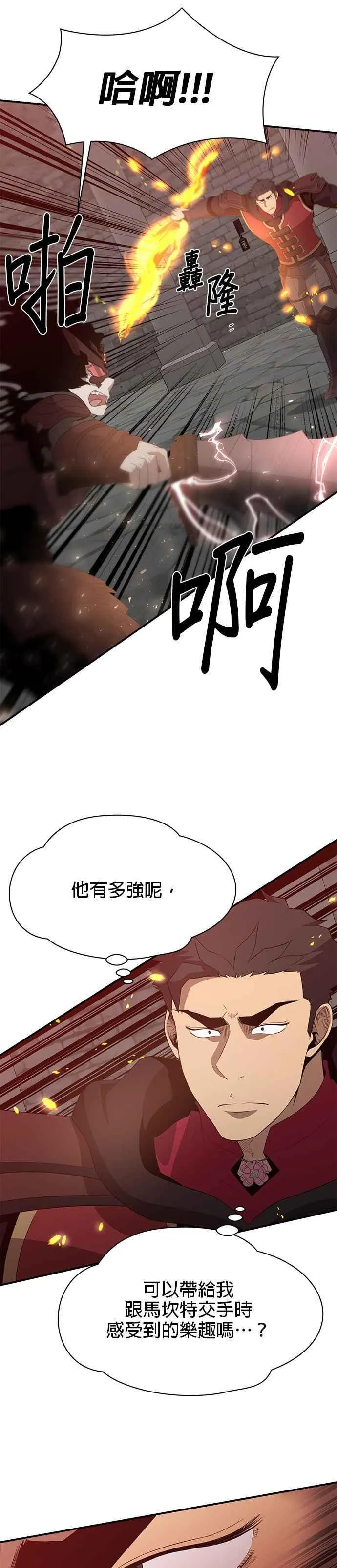 第125话 第16页