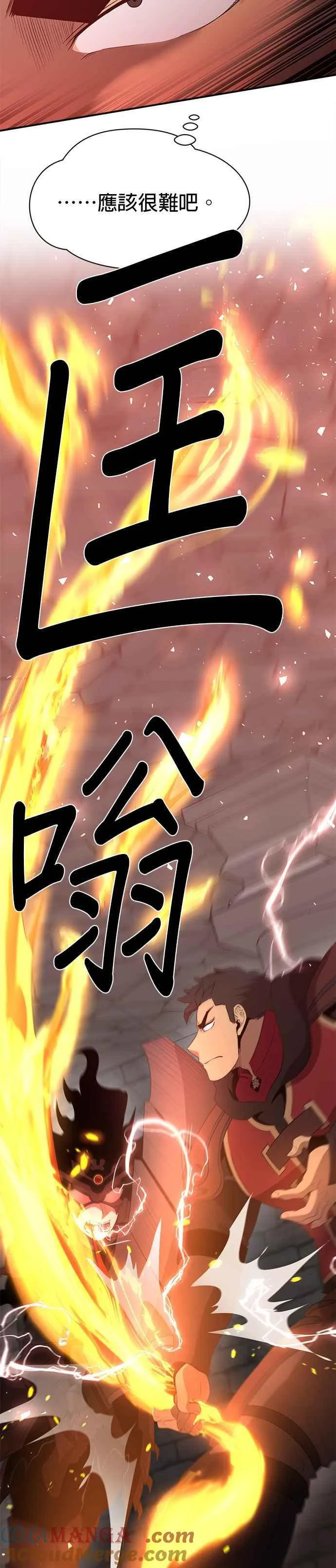 第125话 第17页