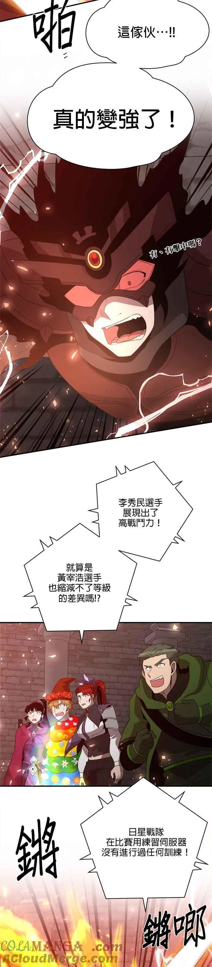 第125话 第23页