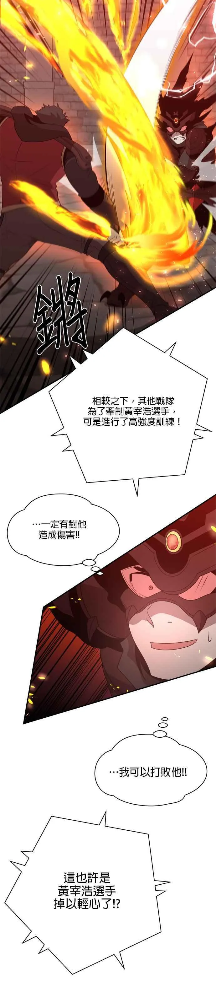 第125话 第24页