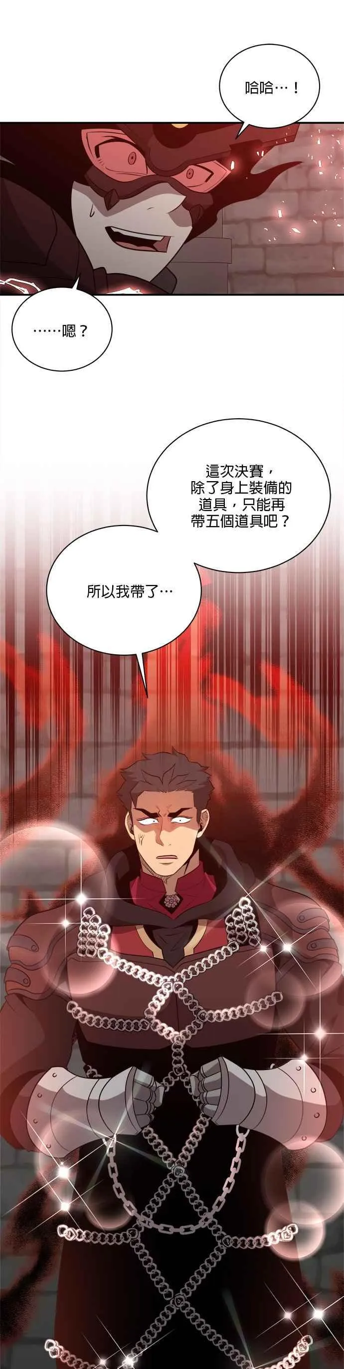 第125话 第28页