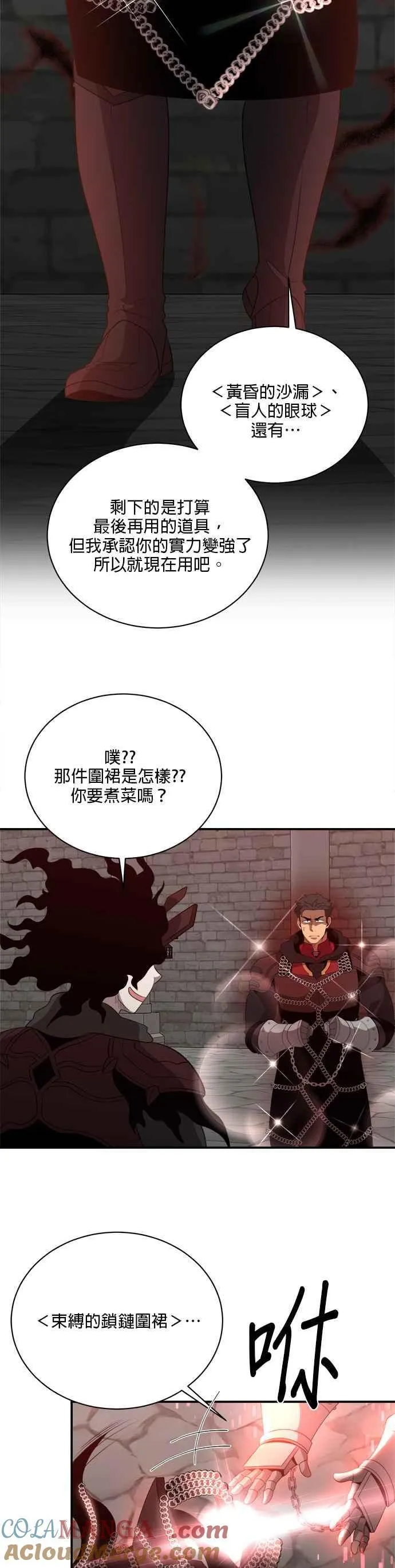第125话 第29页