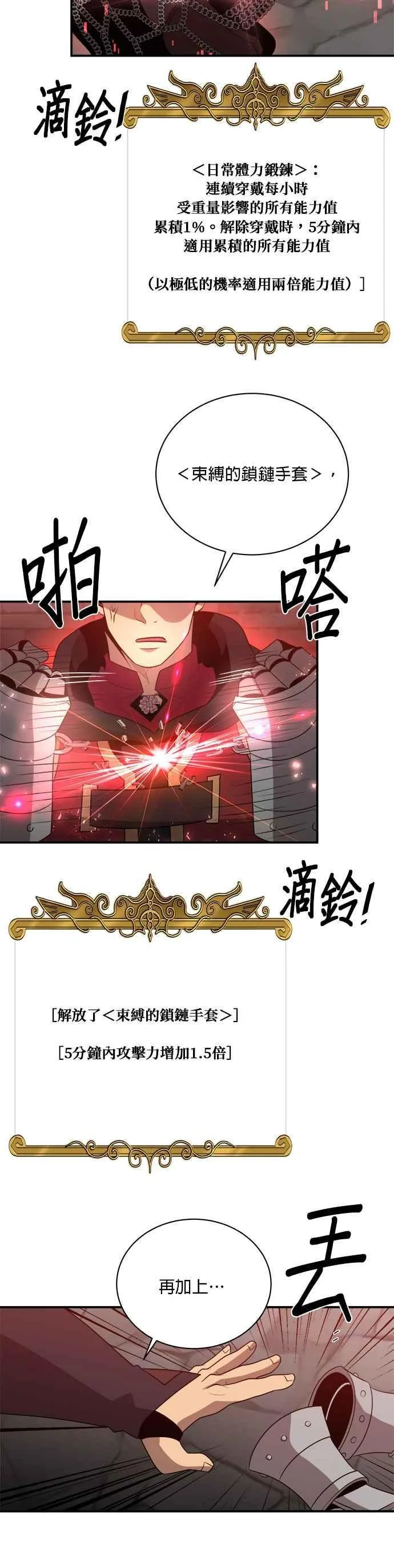 第125话 第30页