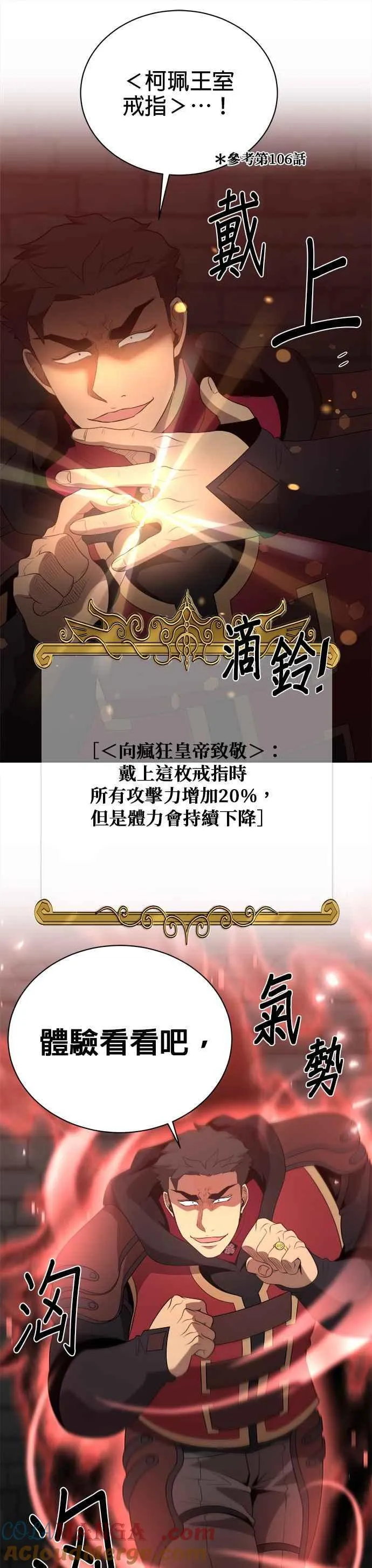 第125话 第31页