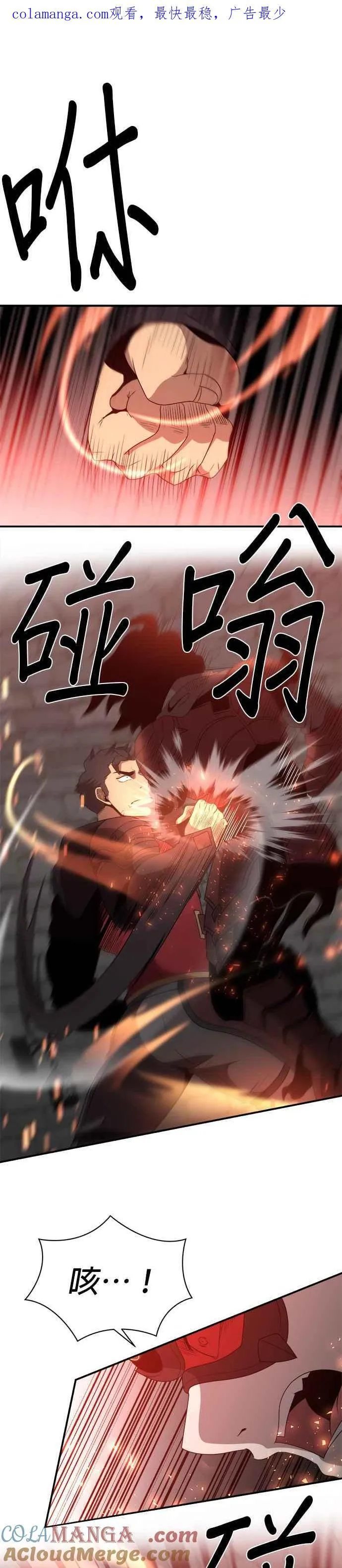 第126话 第1页