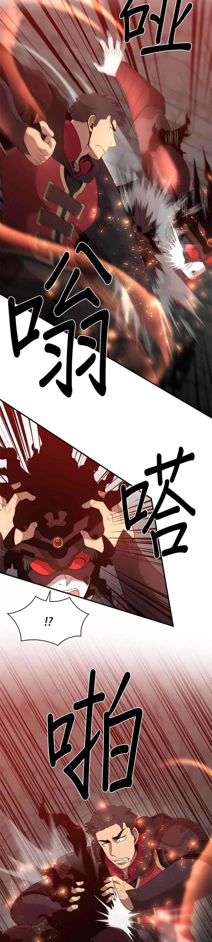 第126话 第2页