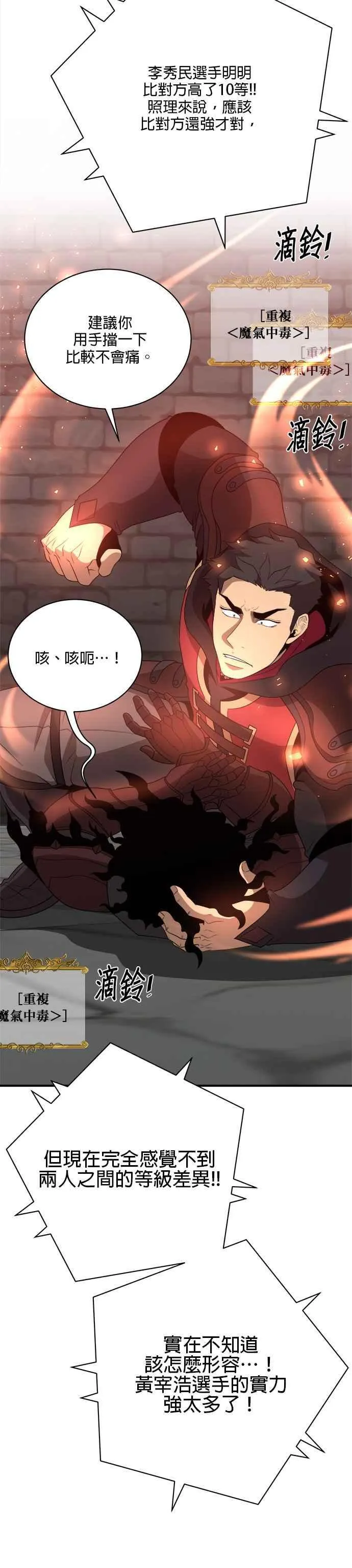 第126话 第6页