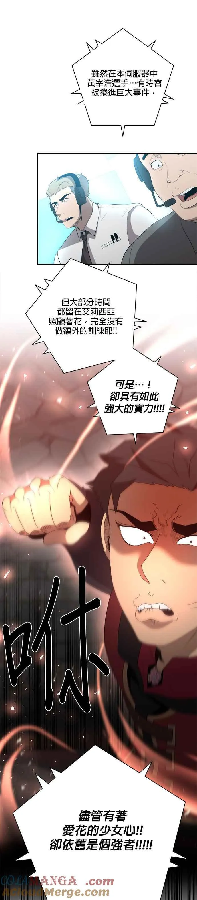 第126话 第7页