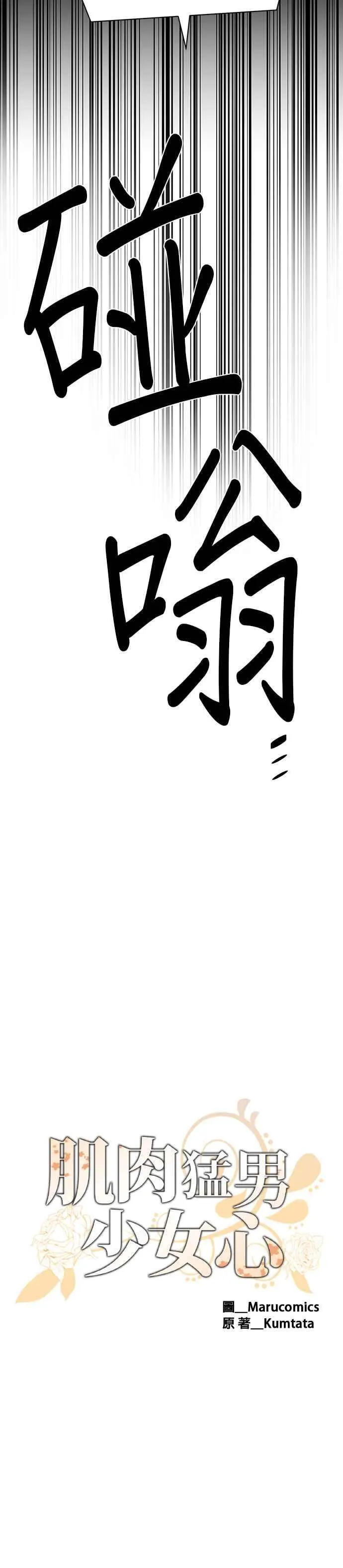 第126话 第8页