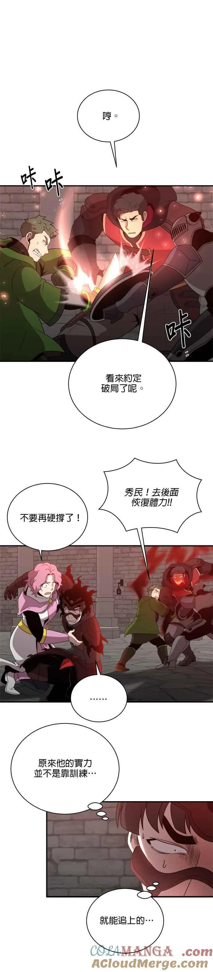 第126话 第9页
