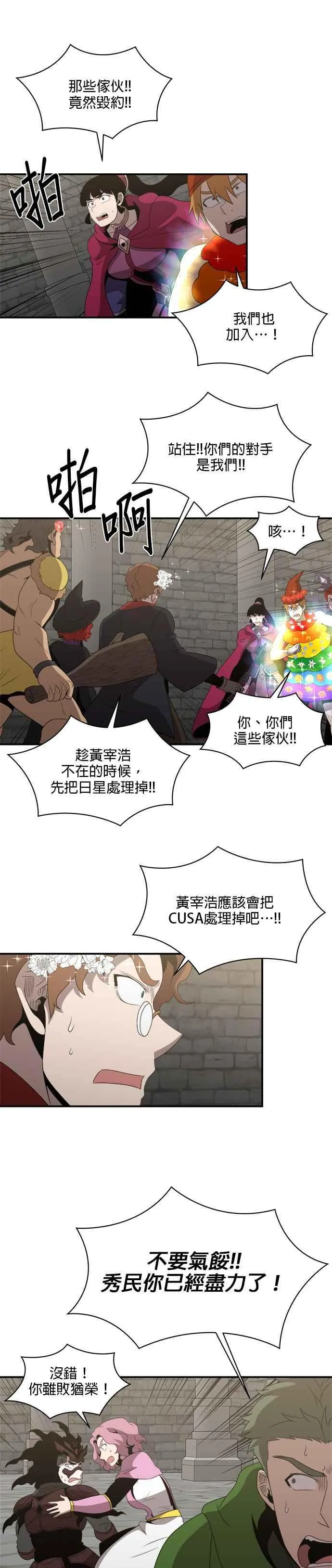 第126话 第10页