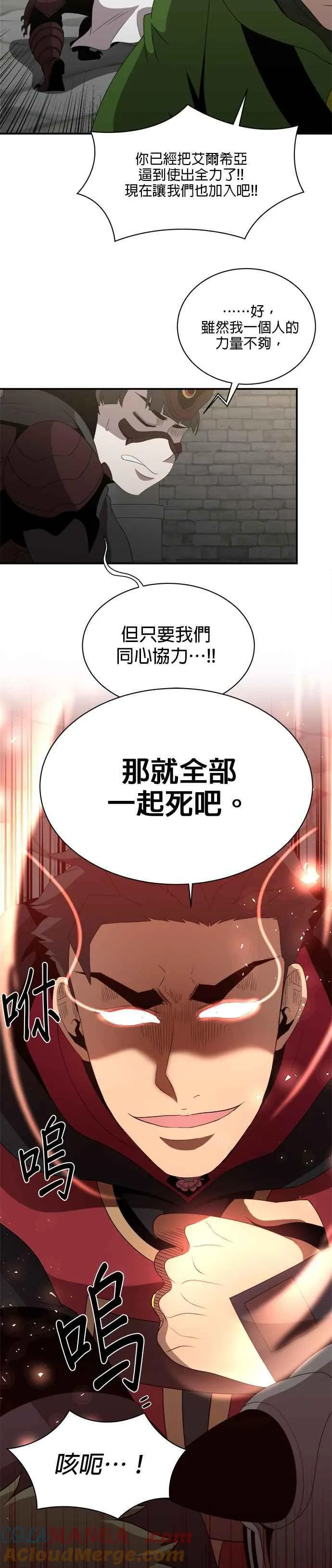 第126话 第11页