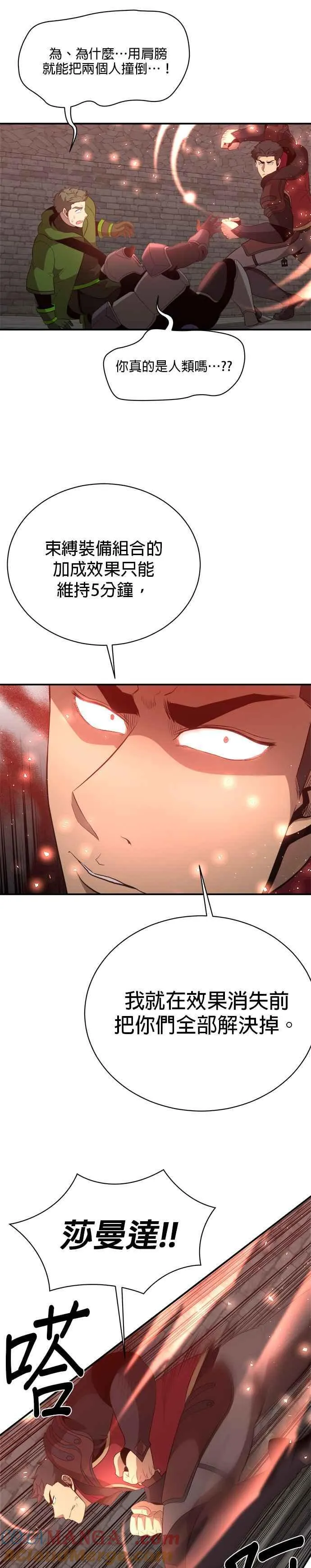 第126话 第13页