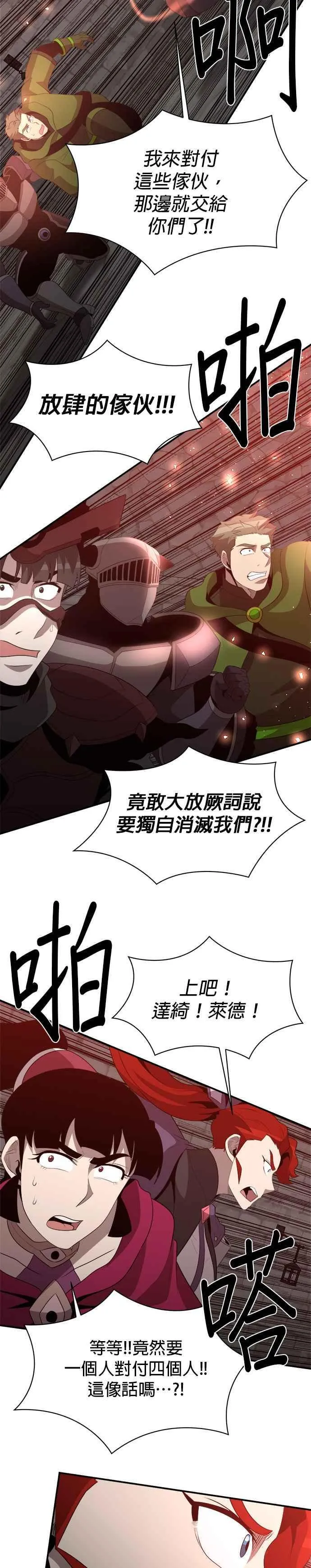 第126话 第14页