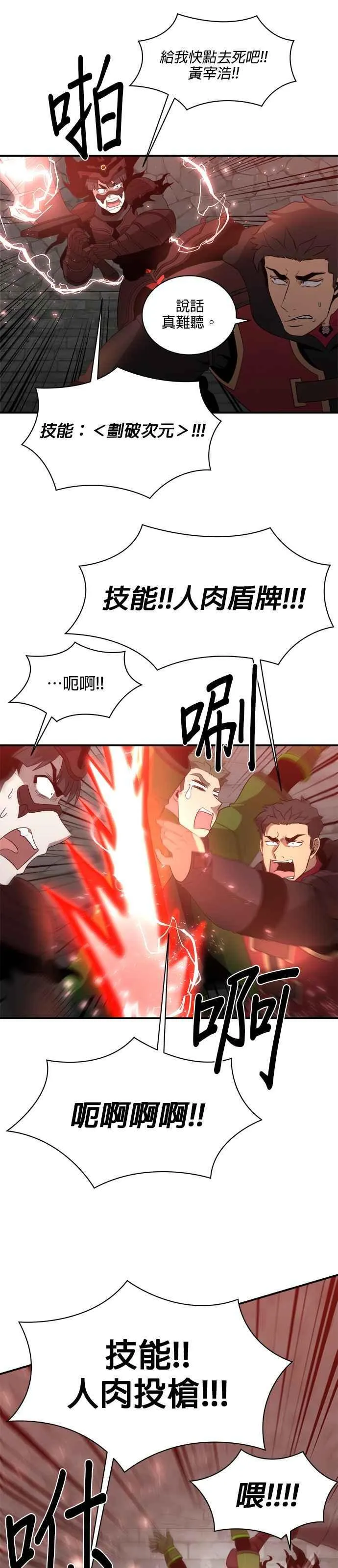 第126话 第16页