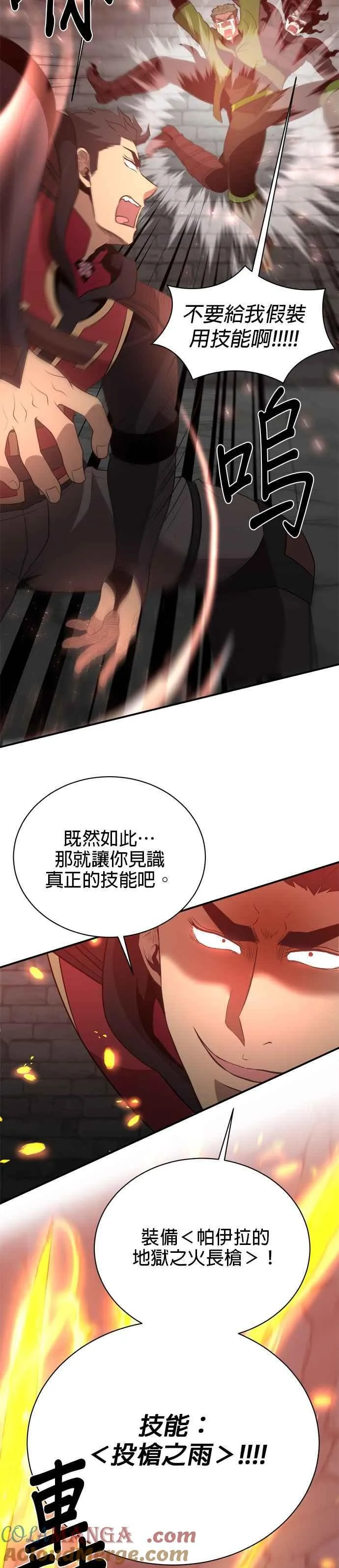 第126话 第17页