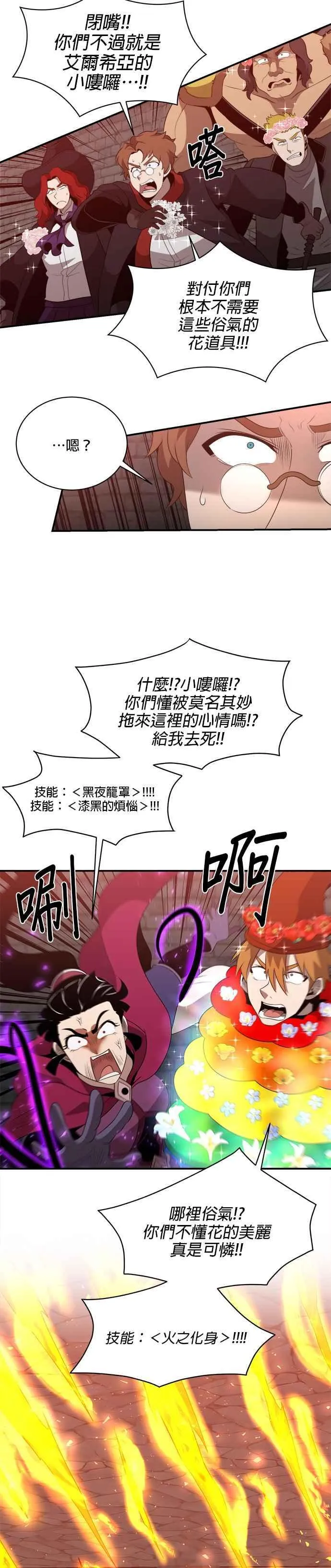 第126话 第20页