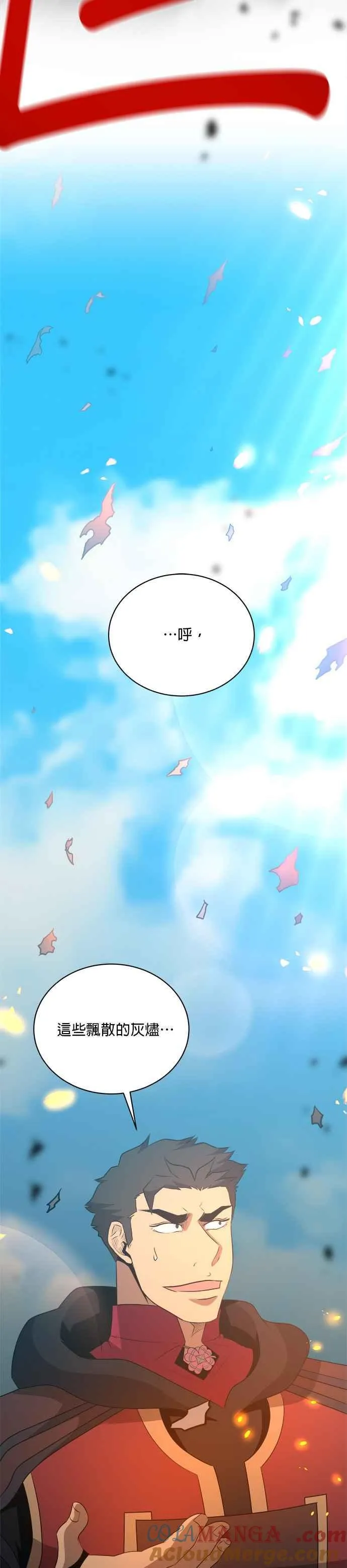 第126话 第23页