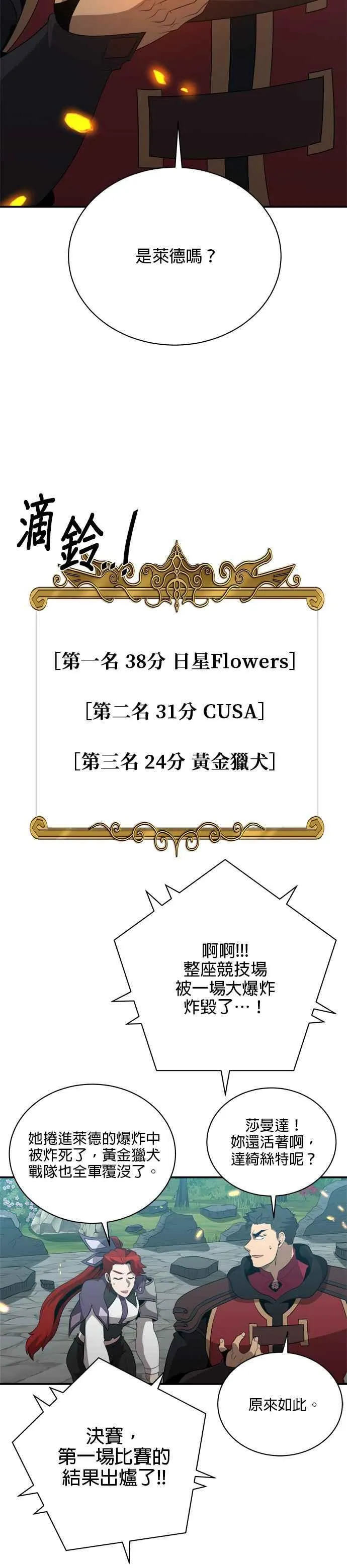 第126话 第24页
