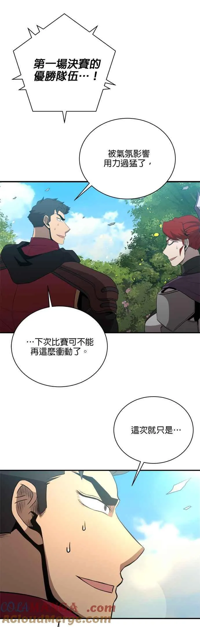 第126话 第25页