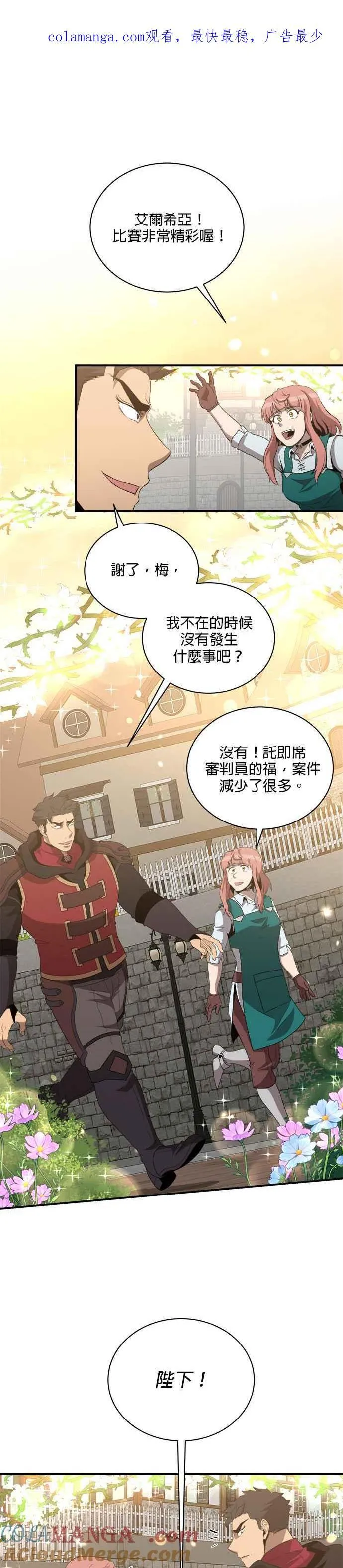 第127话 第1页