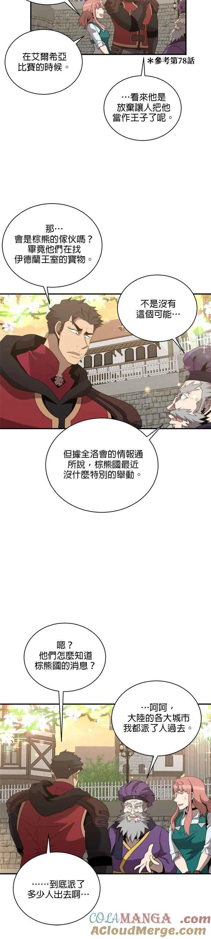 第127话 第3页