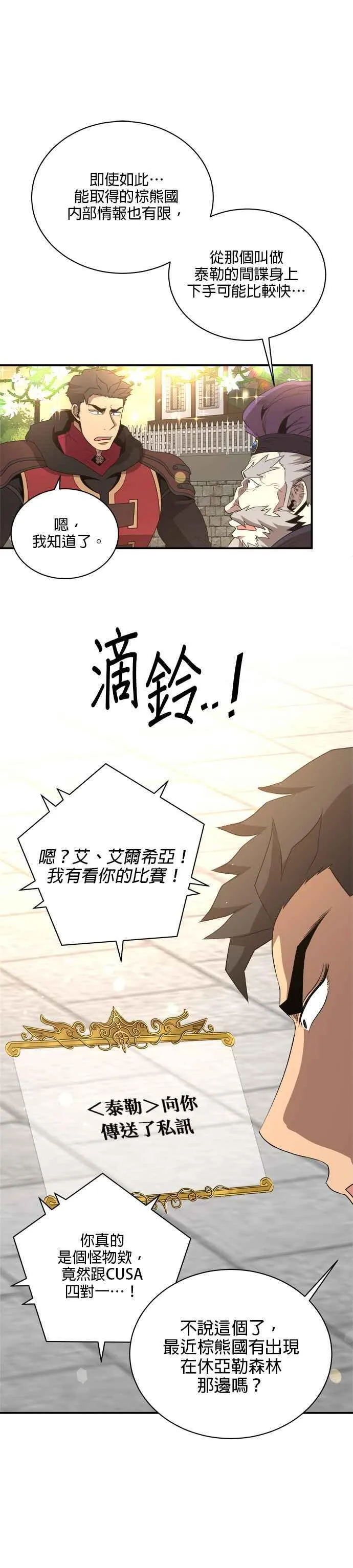 第127话 第4页