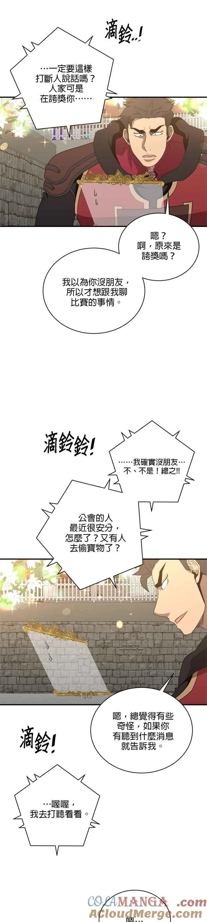 第127话 第5页