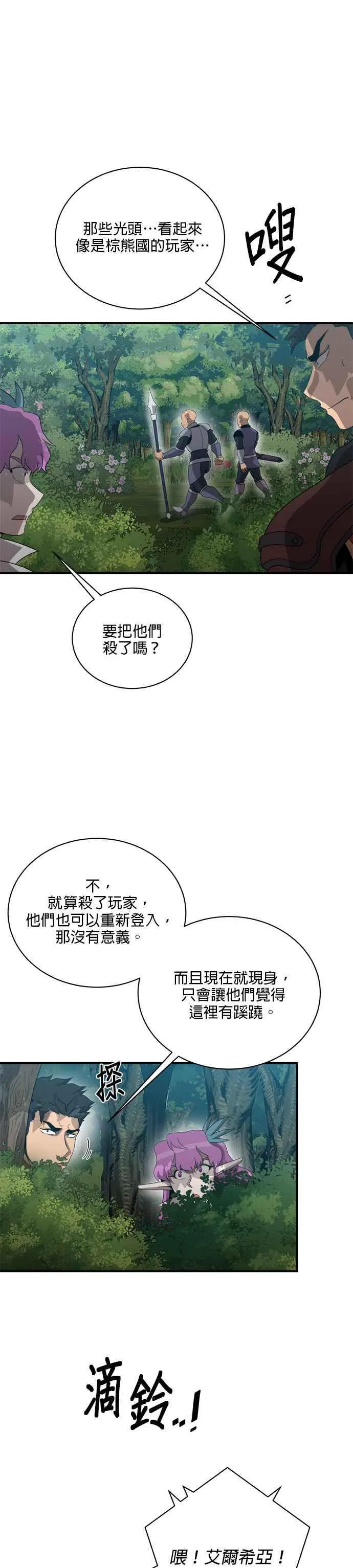 第127话 第8页