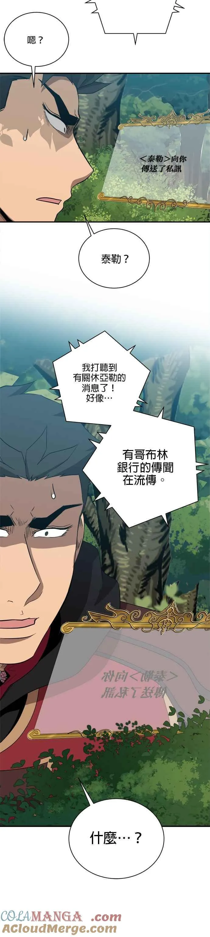 第127话 第9页