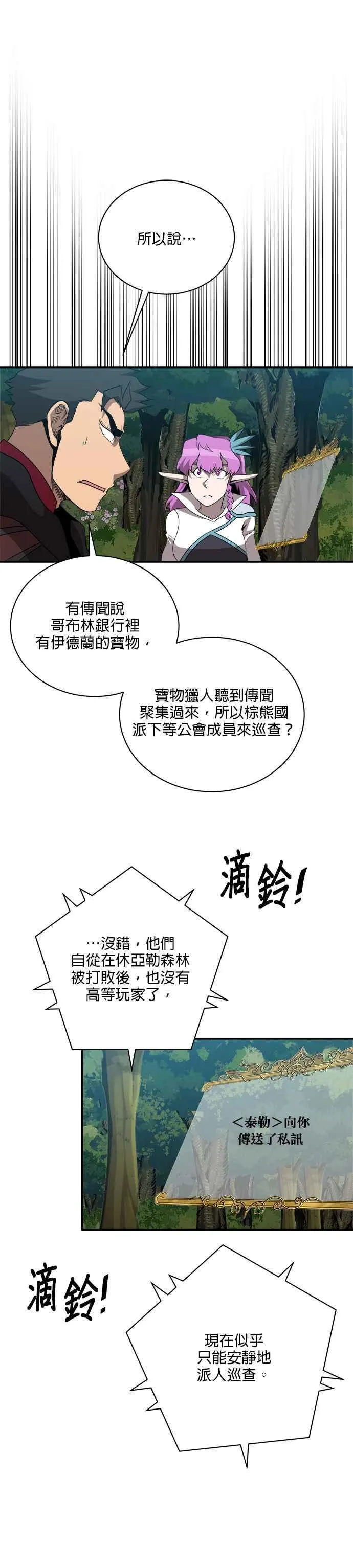 第127话 第10页
