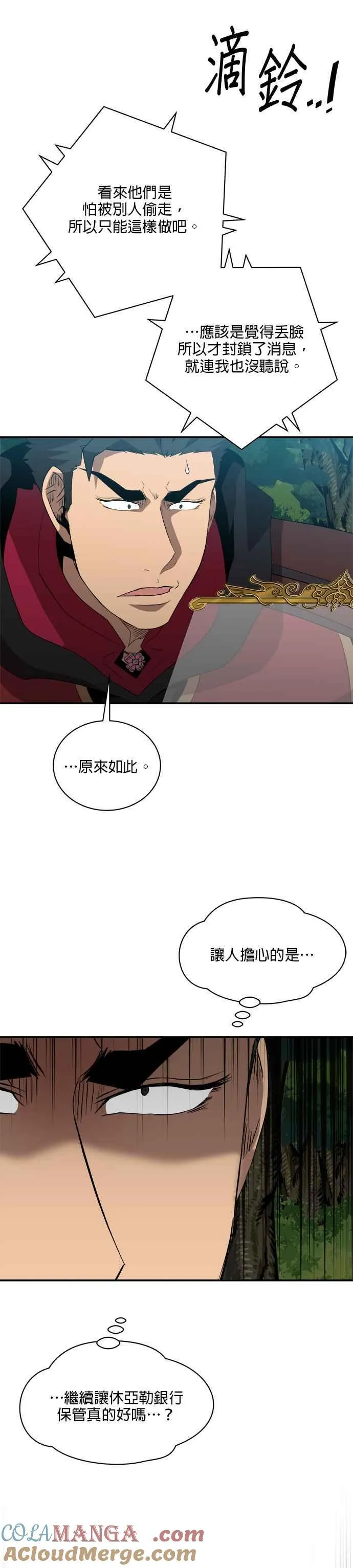 第127话 第11页