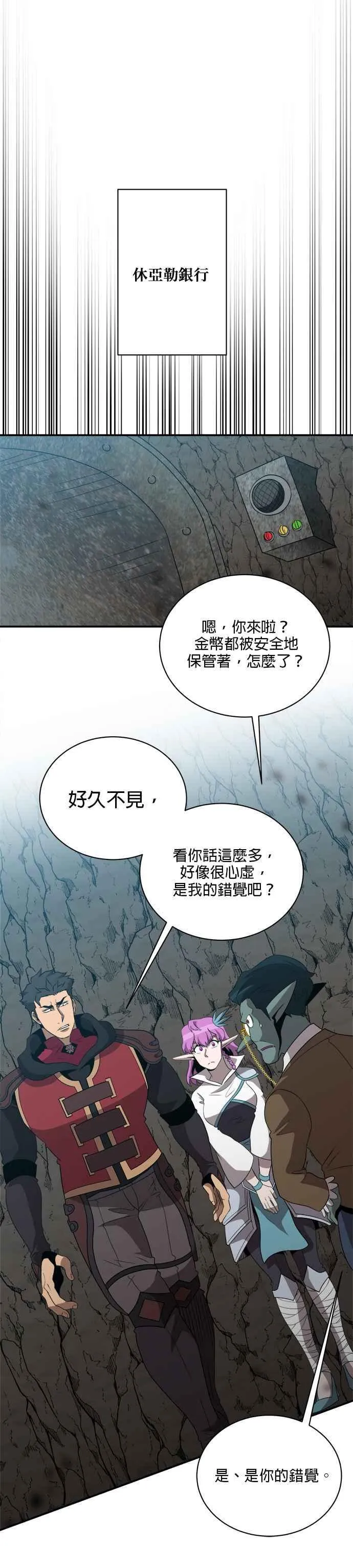 第127话 第12页