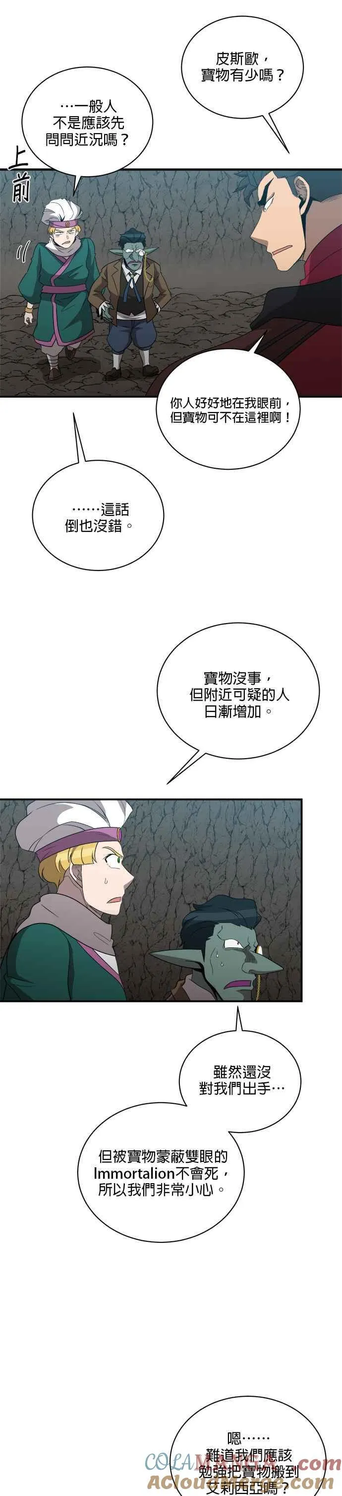 第127话 第13页