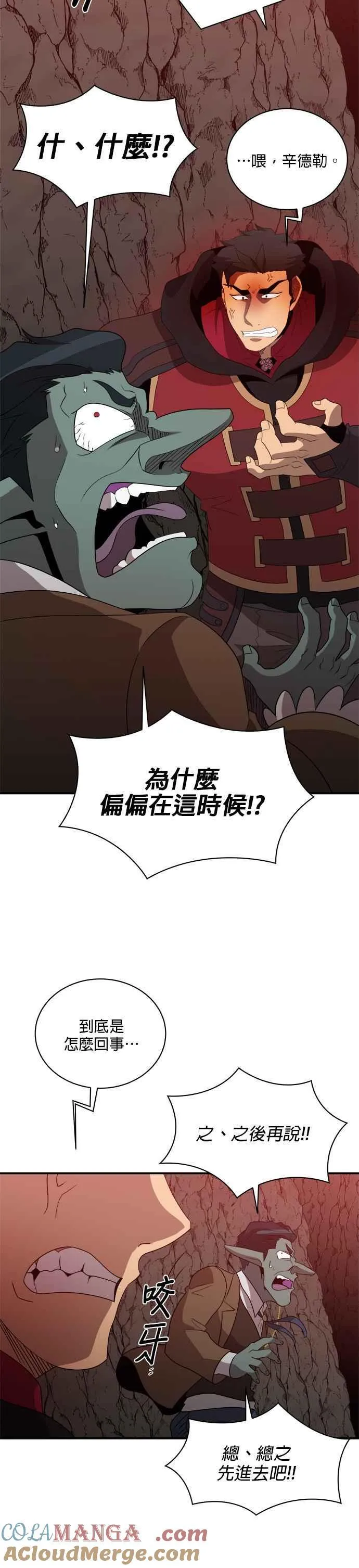 第127话 第15页