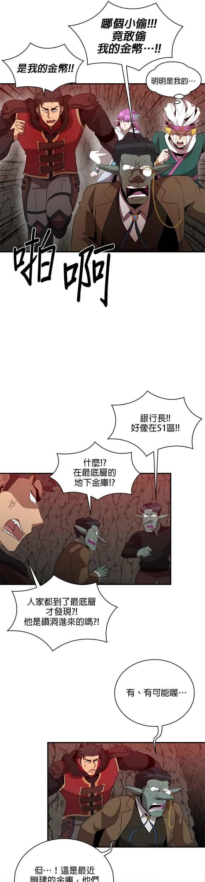 第127话 第16页
