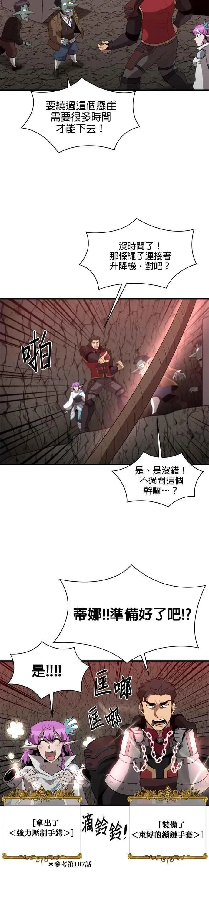 第127话 第18页