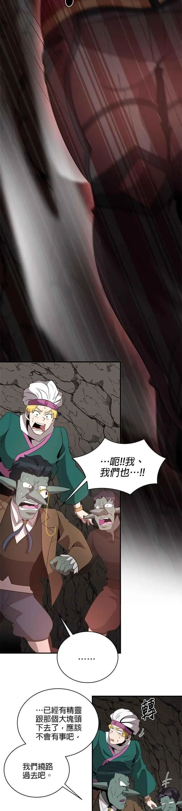 第127话 第20页