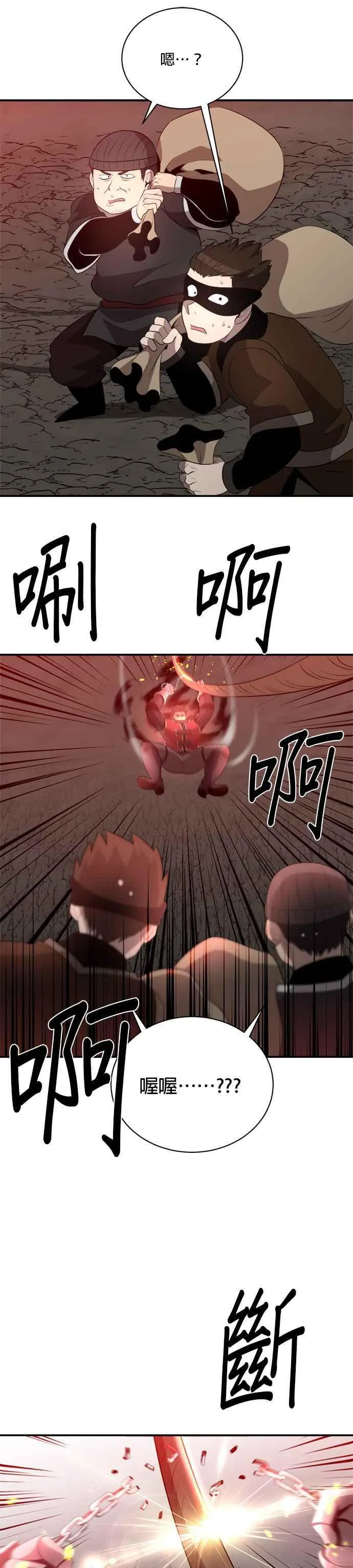 第127话 第22页