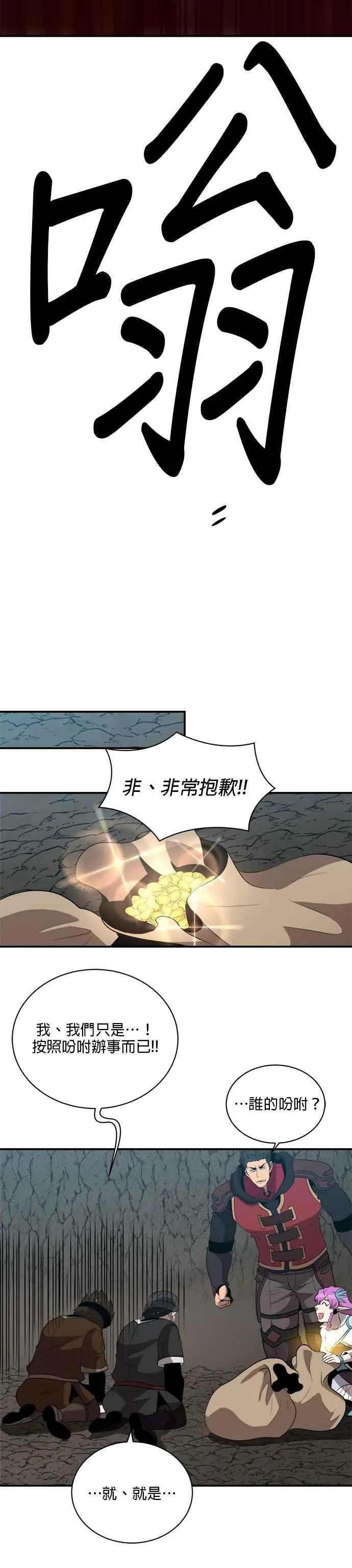 第127话 第24页