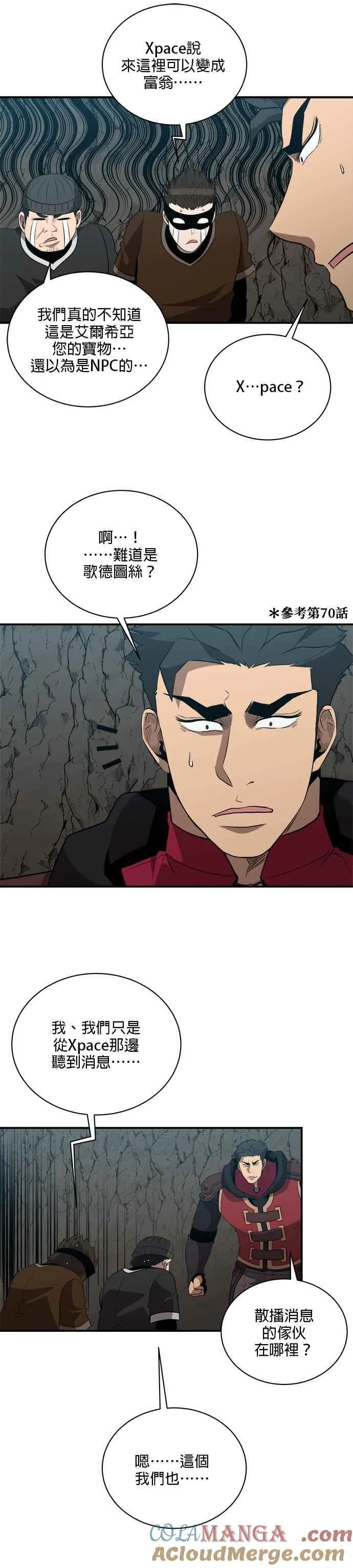 第127话 第25页