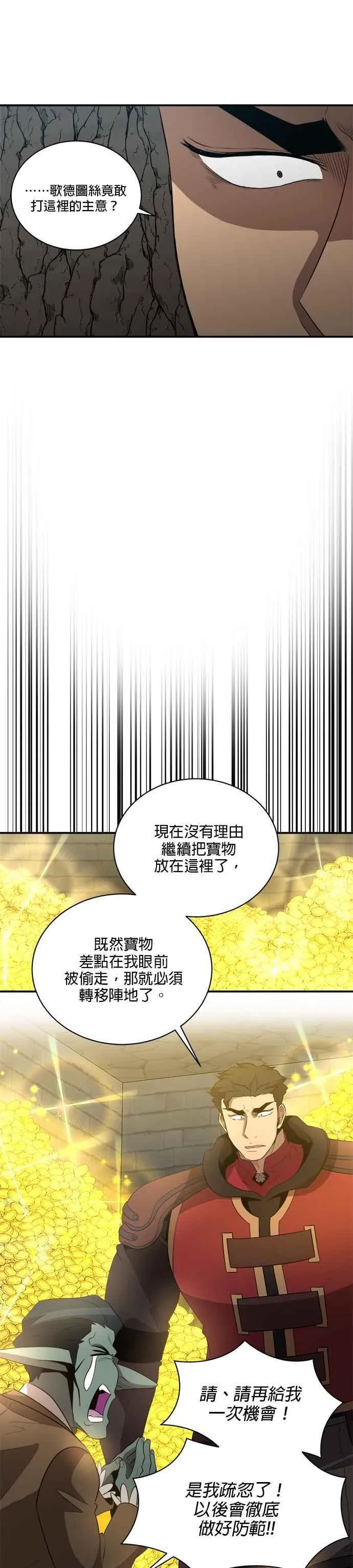 第127话 第26页