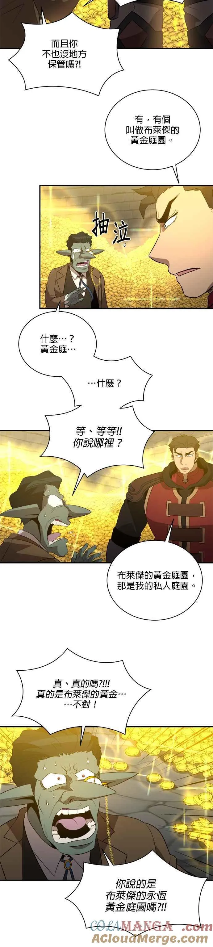 第127话 第27页