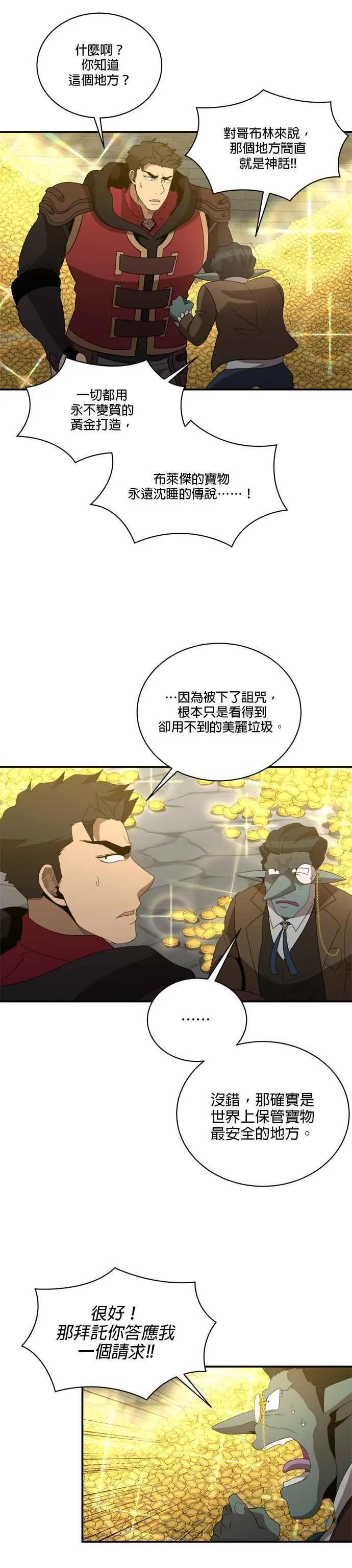 第127话 第28页