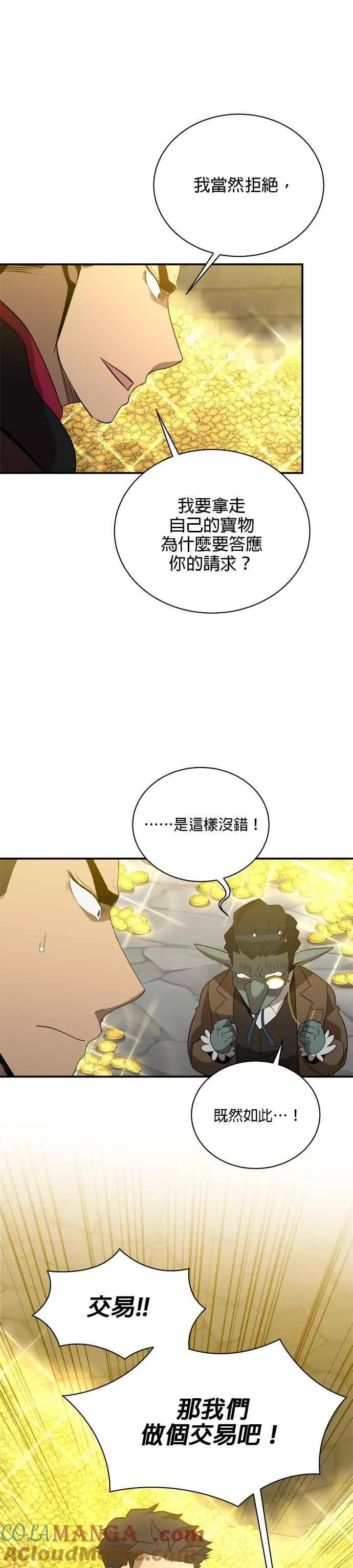 第127话 第29页
