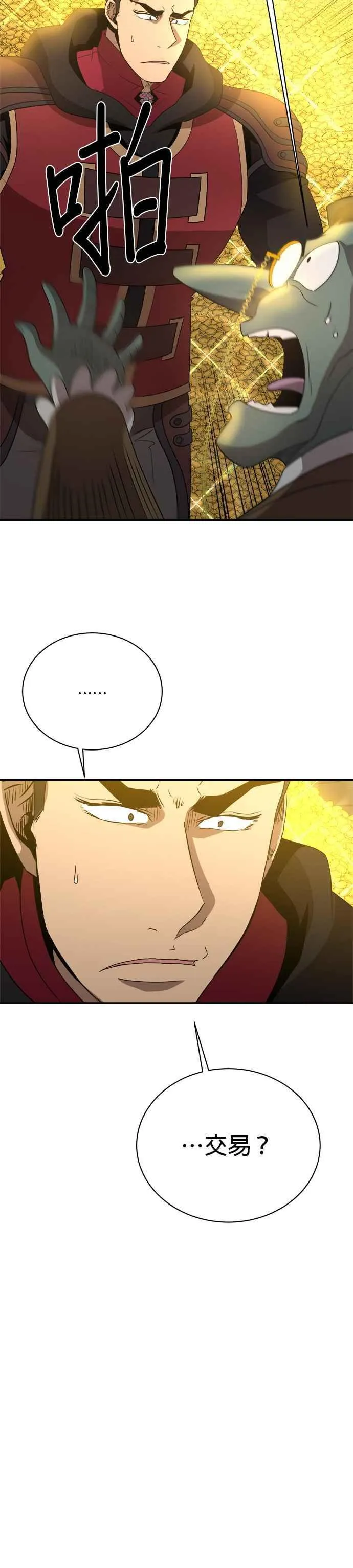 第127话 第30页