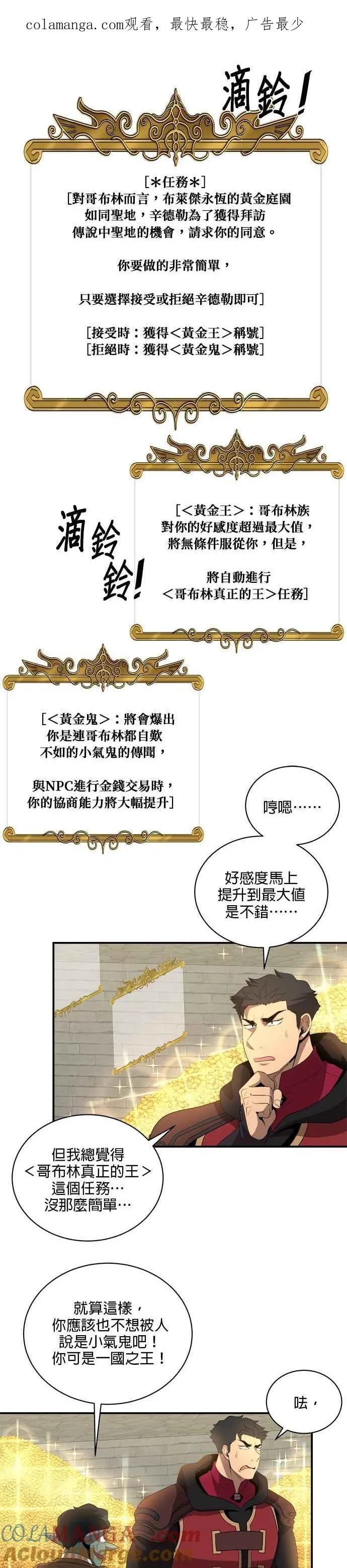 第128话 第1页