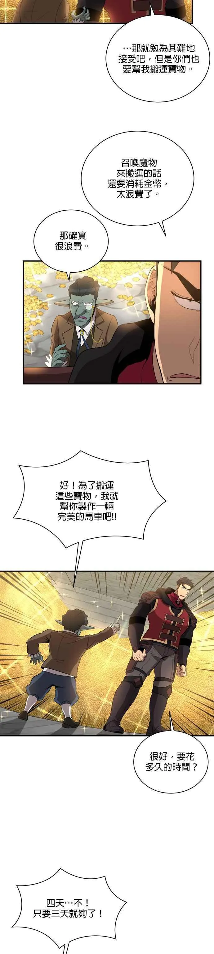 第128话 第2页