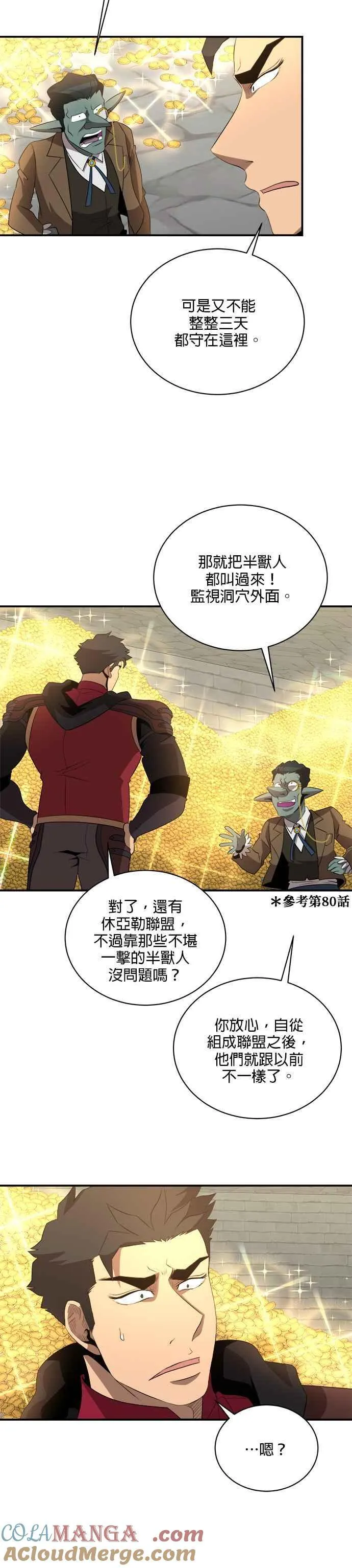 第128话 第3页